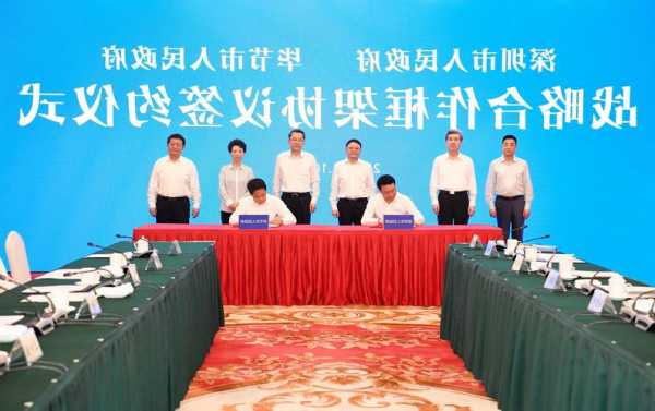 京威股份：就重整深圳五洲龙签署战略合作框架协议