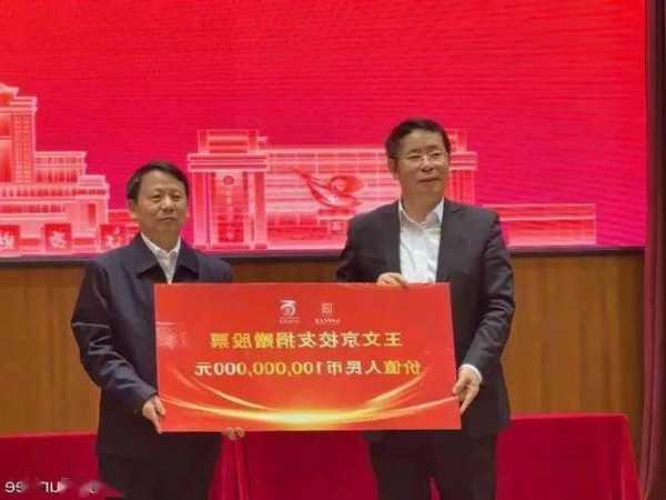 王文京拟将价值1亿元公司股份捐赠给江西财经大学教育发展基金会