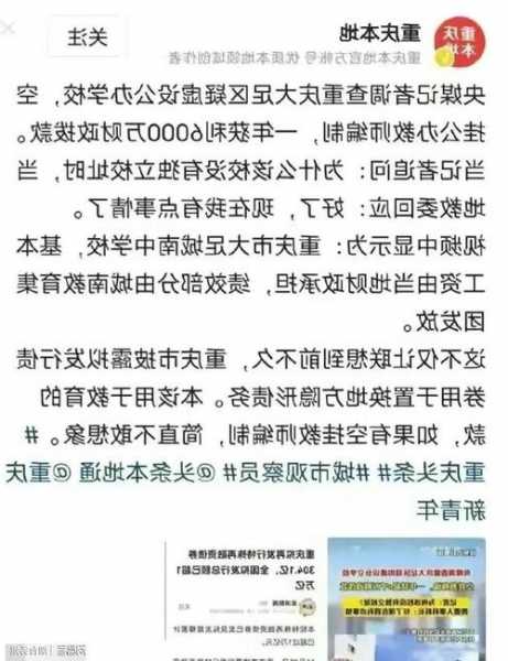 重庆大足区否认“虚设学校”、教师吃空饷，但承认了这些问题