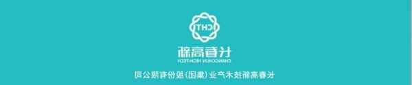 长春高新2023年三季度业绩交流会