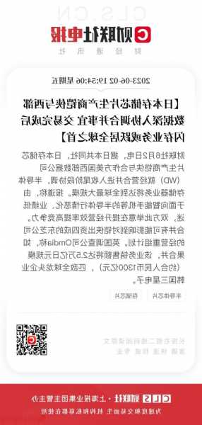 西部数据与铠侠终止内存业务合并谈判