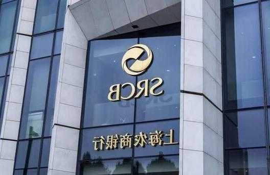 沪农商行(601825.SH)：前三季度归母净利润104亿元，同比增长15.82%