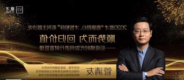 管清友：百年大变局，普通人钱不好赚了