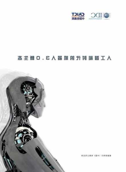 ETF日报：人工智能大模型与机器人相结合，支撑机器人产业长期成长
