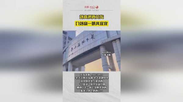 武汉两所高校官宣共用一扇校门 校友：“鸳鸯门”终于成了