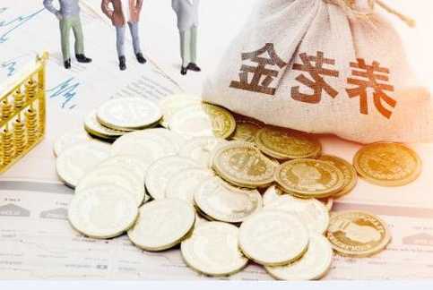 做好养老金融大文章：个人养老金试点一年成效，服务供给仍需增强