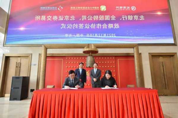 北交所、全国股转公司持续强化“三服务”品牌建设