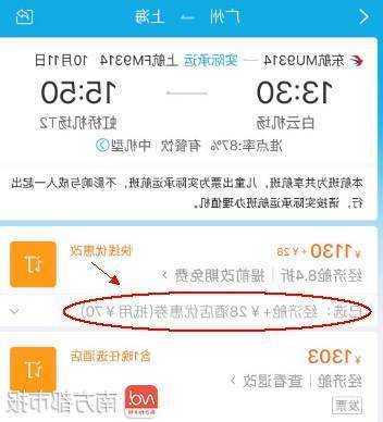 不再划算的携程！消费者体验：携程机票、酒店，总比别人更贵……