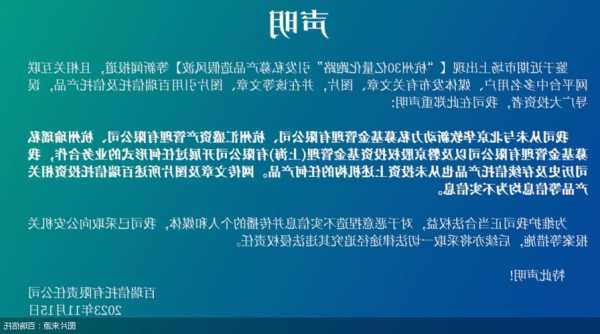 中基协新规来了！基金经理中途跑路套上了“紧箍咒”