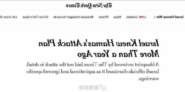 重磅：美媒曝光了一个让以军极其尴尬的内幕！